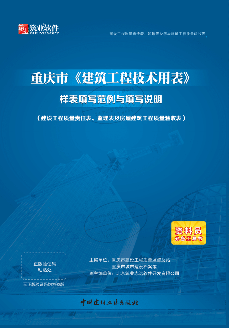 重庆软件开发实战攻略：如何选择最适合的合作伙伴